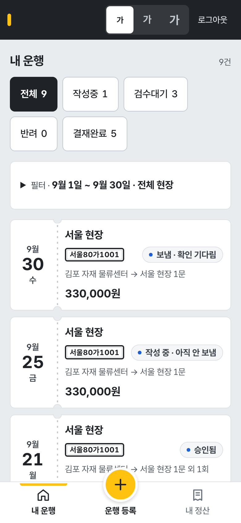 기사 홈 목록 탭과 필터