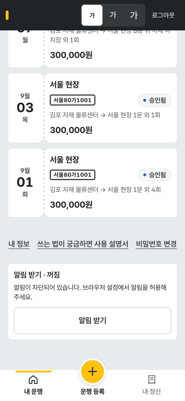 알림 받기 설정